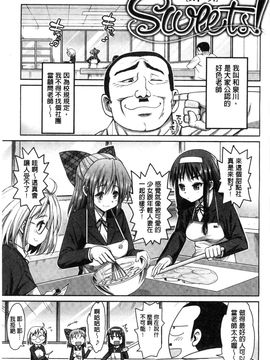 [風的工房][まー九郎] ムリヤリハメたいっ 好想強壓硬上妳喔_116