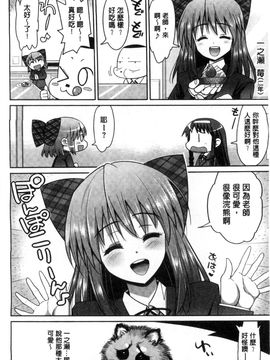 [風的工房][まー九郎] ムリヤリハメたいっ 好想強壓硬上妳喔_117