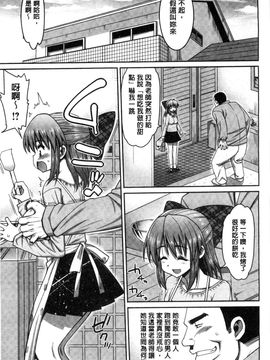 [風的工房][まー九郎] ムリヤリハメたいっ 好想強壓硬上妳喔_118