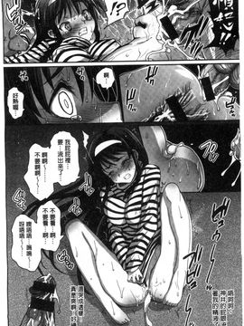 [風的工房][まー九郎] ムリヤリハメたいっ 好想強壓硬上妳喔_139