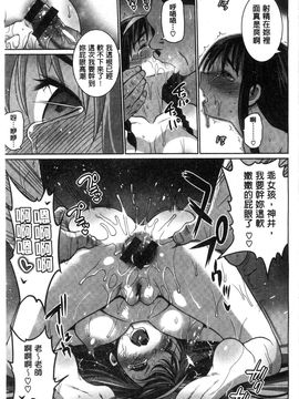 [風的工房][まー九郎] ムリヤリハメたいっ 好想強壓硬上妳喔_144