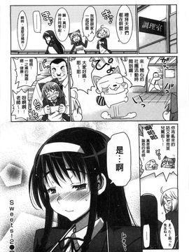 [風的工房][まー九郎] ムリヤリハメたいっ 好想強壓硬上妳喔_147