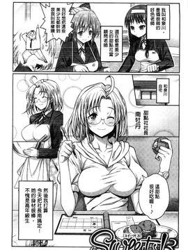[風的工房][まー九郎] ムリヤリハメたいっ 好想強壓硬上妳喔_148