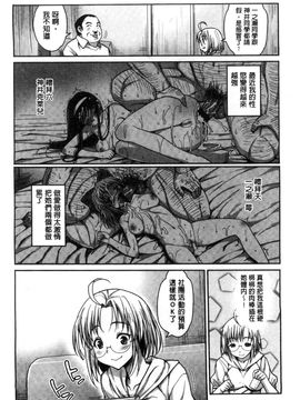 [風的工房][まー九郎] ムリヤリハメたいっ 好想強壓硬上妳喔_149