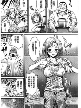 [風的工房][まー九郎] ムリヤリハメたいっ 好想強壓硬上妳喔_150
