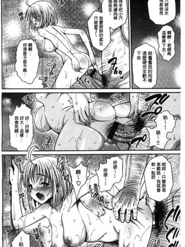[風的工房][まー九郎] ムリヤリハメたいっ 好想強壓硬上妳喔_155