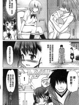 [風的工房][まー九郎] ムリヤリハメたいっ 好想強壓硬上妳喔_185
