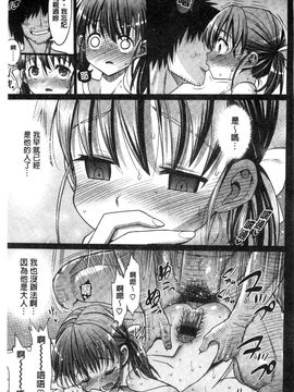 [風的工房][まー九郎] ムリヤリハメたいっ 好想強壓硬上妳喔_194