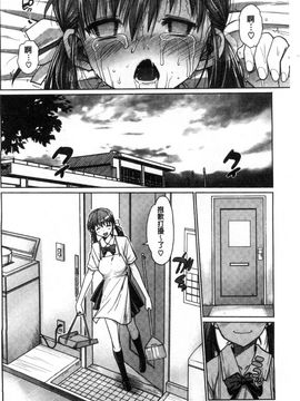[風的工房][まー九郎] ムリヤリハメたいっ 好想強壓硬上妳喔_197