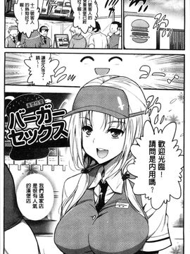 [風的工房][まー九郎] ムリヤリハメたいっ 好想強壓硬上妳喔_198