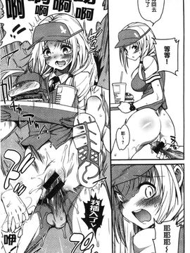 [風的工房][まー九郎] ムリヤリハメたいっ 好想強壓硬上妳喔_206
