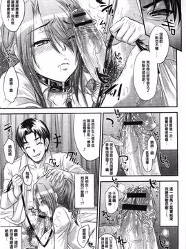 [風的工房][小林由高] ゆーわくゆーこー 淫蕩誘惑_029