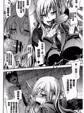 [風的工房][小林由高] ゆーわくゆーこー 淫蕩誘惑_084