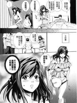 [風的工房][武蔵ダイチ] クリ姦絶頂グラマー 陰蒂姦絕頂性愛魅惑_007