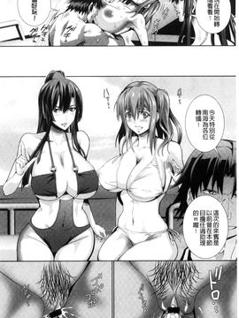 [風的工房][武蔵ダイチ] クリ姦絶頂グラマー 陰蒂姦絕頂性愛魅惑_043