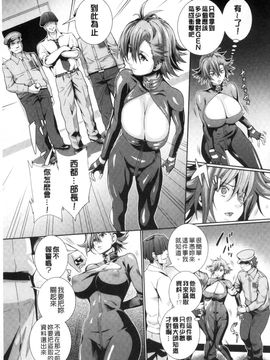 [風的工房][武蔵ダイチ] クリ姦絶頂グラマー 陰蒂姦絕頂性愛魅惑_046