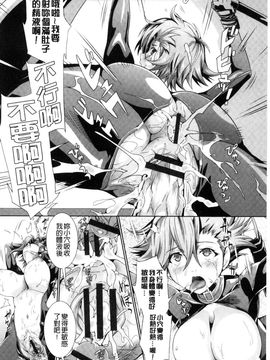 [風的工房][武蔵ダイチ] クリ姦絶頂グラマー 陰蒂姦絕頂性愛魅惑_057