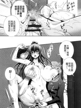 [風的工房][武蔵ダイチ] クリ姦絶頂グラマー 陰蒂姦絕頂性愛魅惑_083