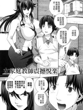 [風的工房][武蔵ダイチ] クリ姦絶頂グラマー 陰蒂姦絕頂性愛魅惑_084