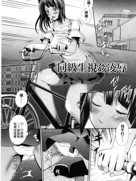 [風的工房][武蔵ダイチ] クリ姦絶頂グラマー 陰蒂姦絕頂性愛魅惑_104