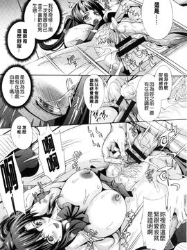 [風的工房][武蔵ダイチ] クリ姦絶頂グラマー 陰蒂姦絕頂性愛魅惑_117
