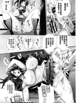 [風的工房][武蔵ダイチ] クリ姦絶頂グラマー 陰蒂姦絕頂性愛魅惑_123
