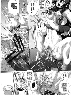 [風的工房][武蔵ダイチ] クリ姦絶頂グラマー 陰蒂姦絕頂性愛魅惑_142
