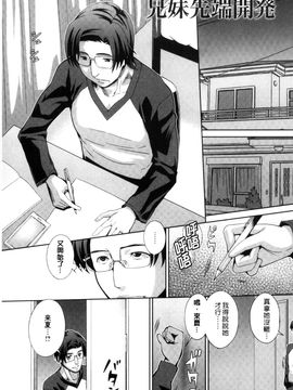 [風的工房][武蔵ダイチ] クリ姦絶頂グラマー 陰蒂姦絕頂性愛魅惑_144
