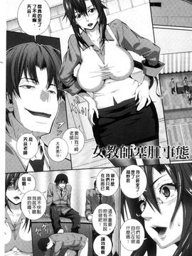[風的工房][武蔵ダイチ] クリ姦絶頂グラマー 陰蒂姦絕頂性愛魅惑_164