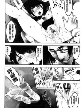 [風的工房][影追い] お仕置きの時間 接受懲罰的時間_017