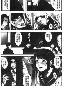 [風的工房][影追い] お仕置きの時間 接受懲罰的時間_022