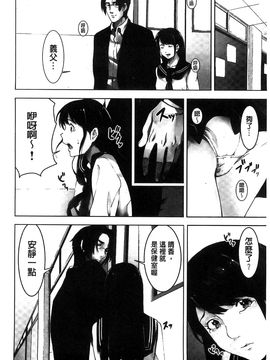 [風的工房][影追い] お仕置きの時間 接受懲罰的時間_023