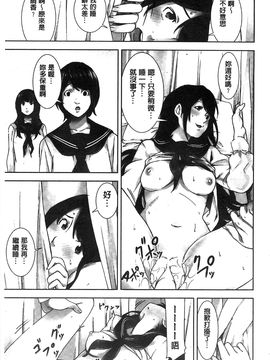 [風的工房][影追い] お仕置きの時間 接受懲罰的時間_038