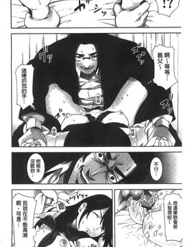 [風的工房][影追い] お仕置きの時間 接受懲罰的時間_039