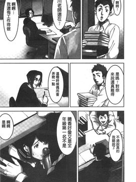 [風的工房][影追い] お仕置きの時間 接受懲罰的時間_046