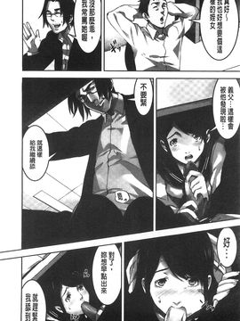 [風的工房][影追い] お仕置きの時間 接受懲罰的時間_047