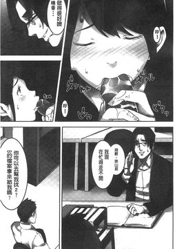 [風的工房][影追い] お仕置きの時間 接受懲罰的時間_050