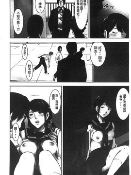 [風的工房][影追い] お仕置きの時間 接受懲罰的時間_059