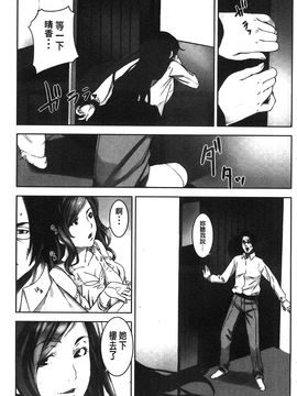 [風的工房][影追い] お仕置きの時間 接受懲罰的時間_068