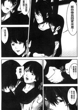 [風的工房][影追い] お仕置きの時間 接受懲罰的時間_073
