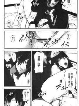 [風的工房][影追い] お仕置きの時間 接受懲罰的時間_076