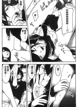 [風的工房][影追い] お仕置きの時間 接受懲罰的時間_077