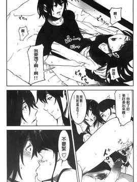 [風的工房][影追い] お仕置きの時間 接受懲罰的時間_080