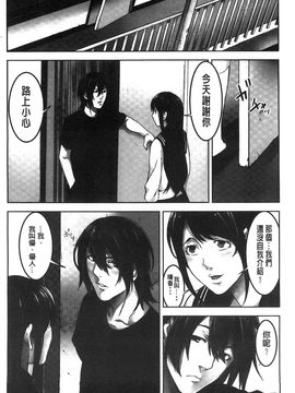 [風的工房][影追い] お仕置きの時間 接受懲罰的時間_083