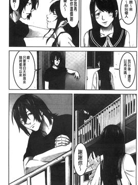 [風的工房][影追い] お仕置きの時間 接受懲罰的時間_084