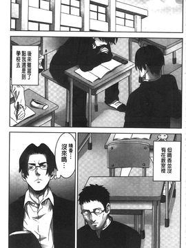 [風的工房][影追い] お仕置きの時間 接受懲罰的時間_100