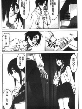 [風的工房][影追い] お仕置きの時間 接受懲罰的時間_101