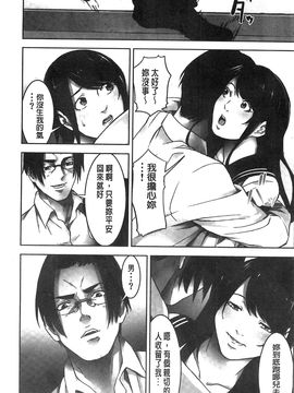 [風的工房][影追い] お仕置きの時間 接受懲罰的時間_102
