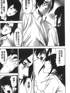 [風的工房][影追い] お仕置きの時間 接受懲罰的時間_103