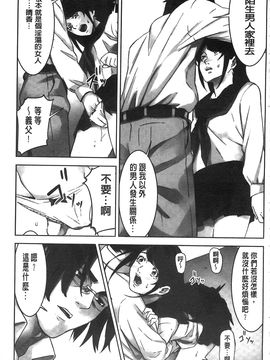 [風的工房][影追い] お仕置きの時間 接受懲罰的時間_104